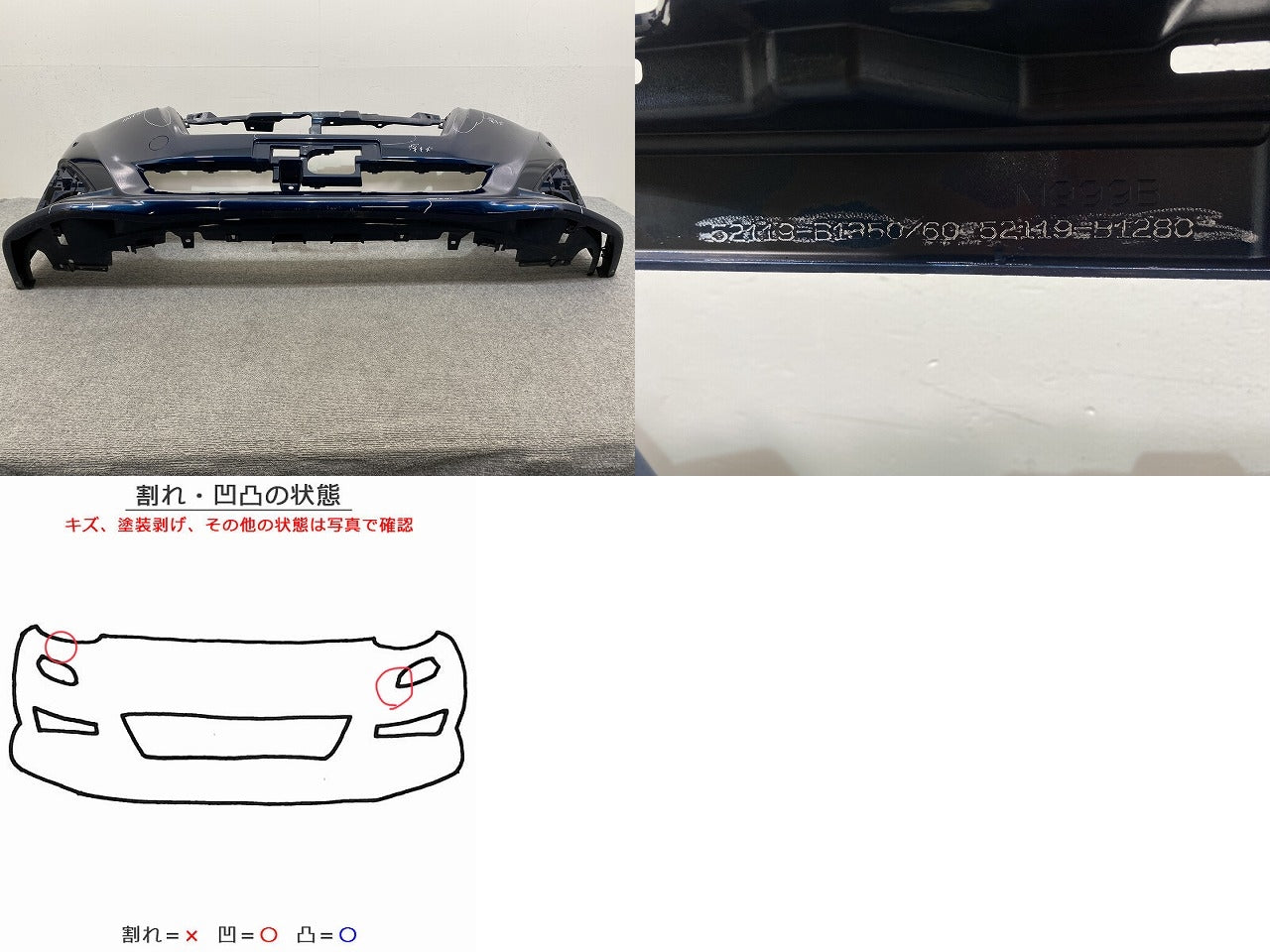 ルーミー/ジャスティ M900A/M910A/M900F/M910F フロント バンパー 52119-B1350/60 /52119-B1280 レーザーブルークリスタルシャイン(142214)