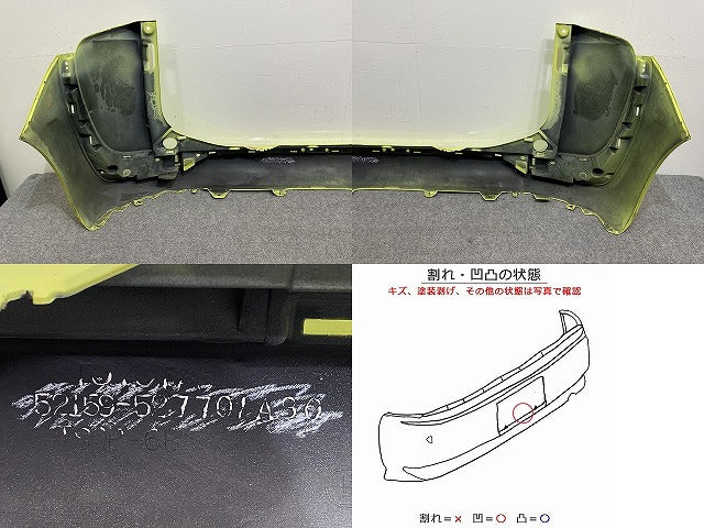 シエンタ 170系/NSP170G/NCP175G ハイブリッド/NHP170G 純正 リア バンパー 52159-52770/A80 エアーイエロー 5B6 トヨタ(142518)