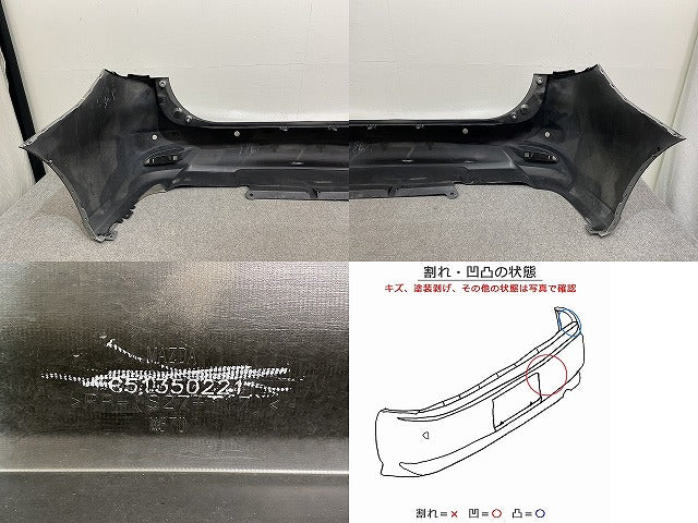 プレマシー CW/CWEAW/CWEFW リア バンパー 651350221 メテオグレーマイカ 42A マツダ(142639)