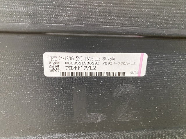 新品!シエンタ 170系/NSP170G/NCP175G/NHP170G 純正 左 フロント ドア サイドパネル MODELLISTA/モデリスタ 76914-780A-L2(142878)