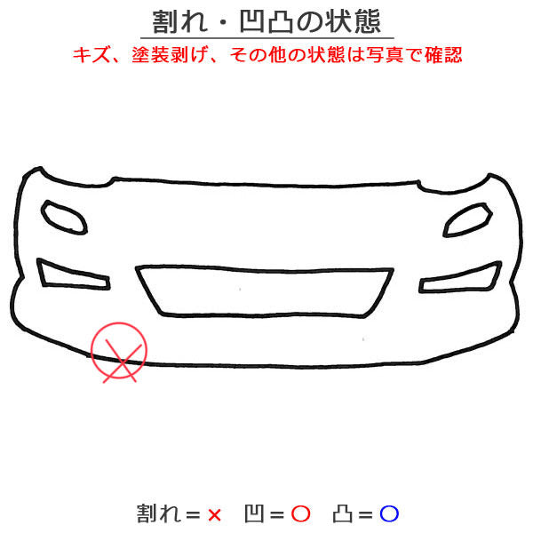 セレナ/ハイウェイスター C27/GFC27/GFNC27 純正 前期 フロント バンパー 62022 5TF0H マルーンレッド NBB 日産(142981)