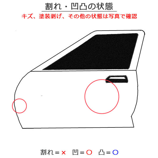 セレナ/ハイウェイスター C27/GFC27/GFNC27 e-POWER/HFC27 純正 左 フロント ドア ブリリアントホワイトパール QAB 日産(142983)