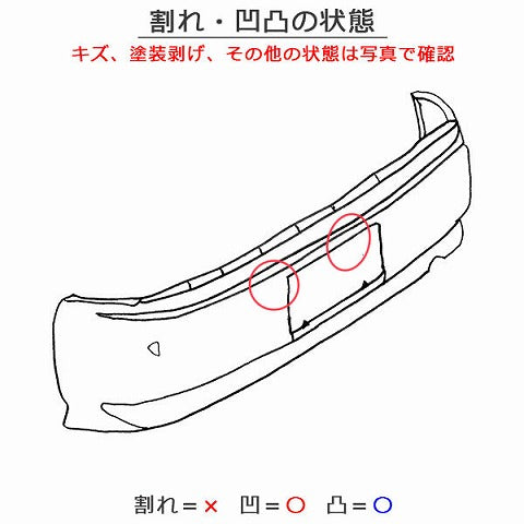 ヤリス KSP210/MXPA10/MXPA15 ハイブリッド/MXPH10/MXPH15 MXPH14/MXPH17 純正 リア バンパー 52159-K0010/20/50 (143046)
