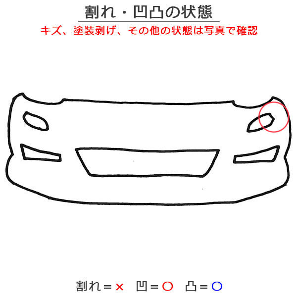 クラウン セダン AZSH32/KZSM30 純正 フロント バンパー 52119-30030/40 プレシャスホワイトパール 090 トヨタ(143378)