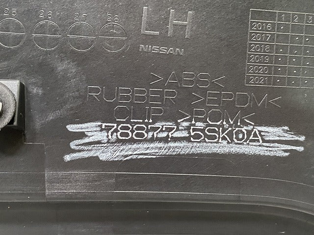 リーフ/LEAF ZE1 純正 左 フェンダークォーター カバー 78877 5SK0A ブラック ソリッド 日産(143503)