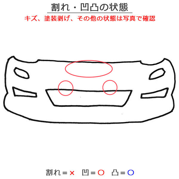 デイズ S/X B43W/B46W 純正 フロント バンパー 62022 7MA0H ブラックパール GAS 日産(143527)