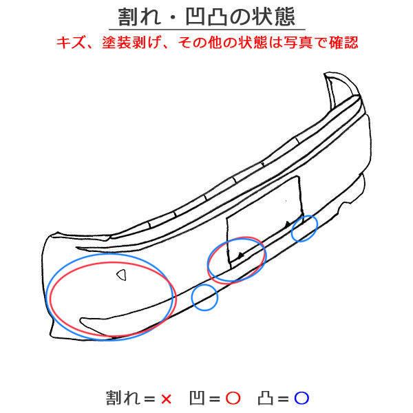 エルグランド ハイウェイスター E52/PE52/PNE52/TE52/TNE52 純正 リア バンパー 85022 1JB0H ブリリアントホワイトパール QAB 日産(143528)
