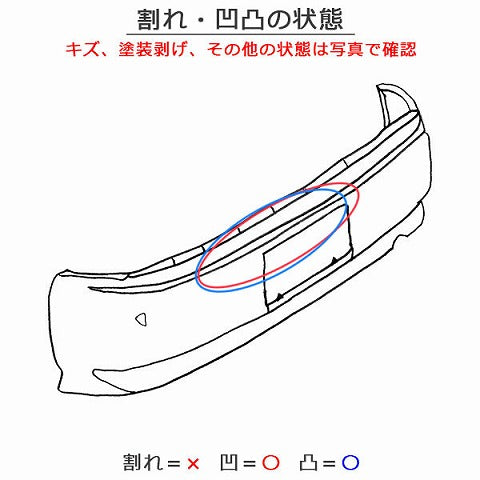 ルークス ハイウェイスター B44A/B45A/B47A/B48A 純正 リア バンパー ソナー付 85022 7NA-0 ホワイトパール QBB 日産(143564)