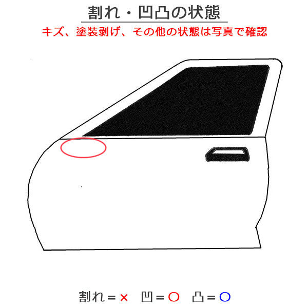 ルーミー/タンク/トール/ジャスティ M900A/M910A/M900S/M910S/M900F/M910F 純正 左 フロント ドア バイザー付 プラムブラウン(143573)