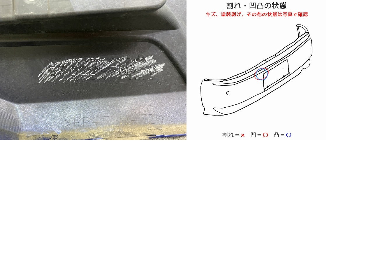 ルークス ハイウェイスター B44A/B45A/B47A/B48A 純正 リア バンパー 85022 7NA-0 アトランティックブルー RCH 日産(143586)