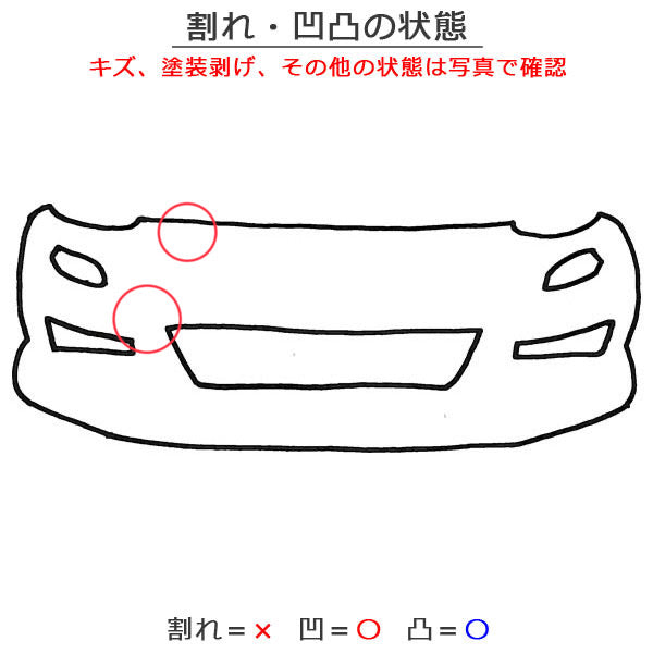 カローラ セダン/ツーリング 210系/NRE210/ZRE212/MZEA17 /ZWE211/ZWE214/ZWE219/ZWE215 純正 フロント バンパー 52119-12G70(143805)