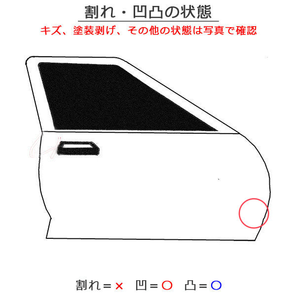 クラウン クロスオーバー AZSH35 RS/TZSH35 純正 右 リア ドア バイザー付 マットスティール 1M1 トヨタ(143958)