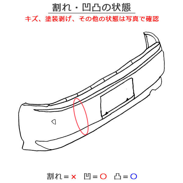 キックス/KICKS P15/RP15/SNP15 純正 リア バンパー 85022 5RY0H ブリリアントホワイトパール QAB 日産(143998)