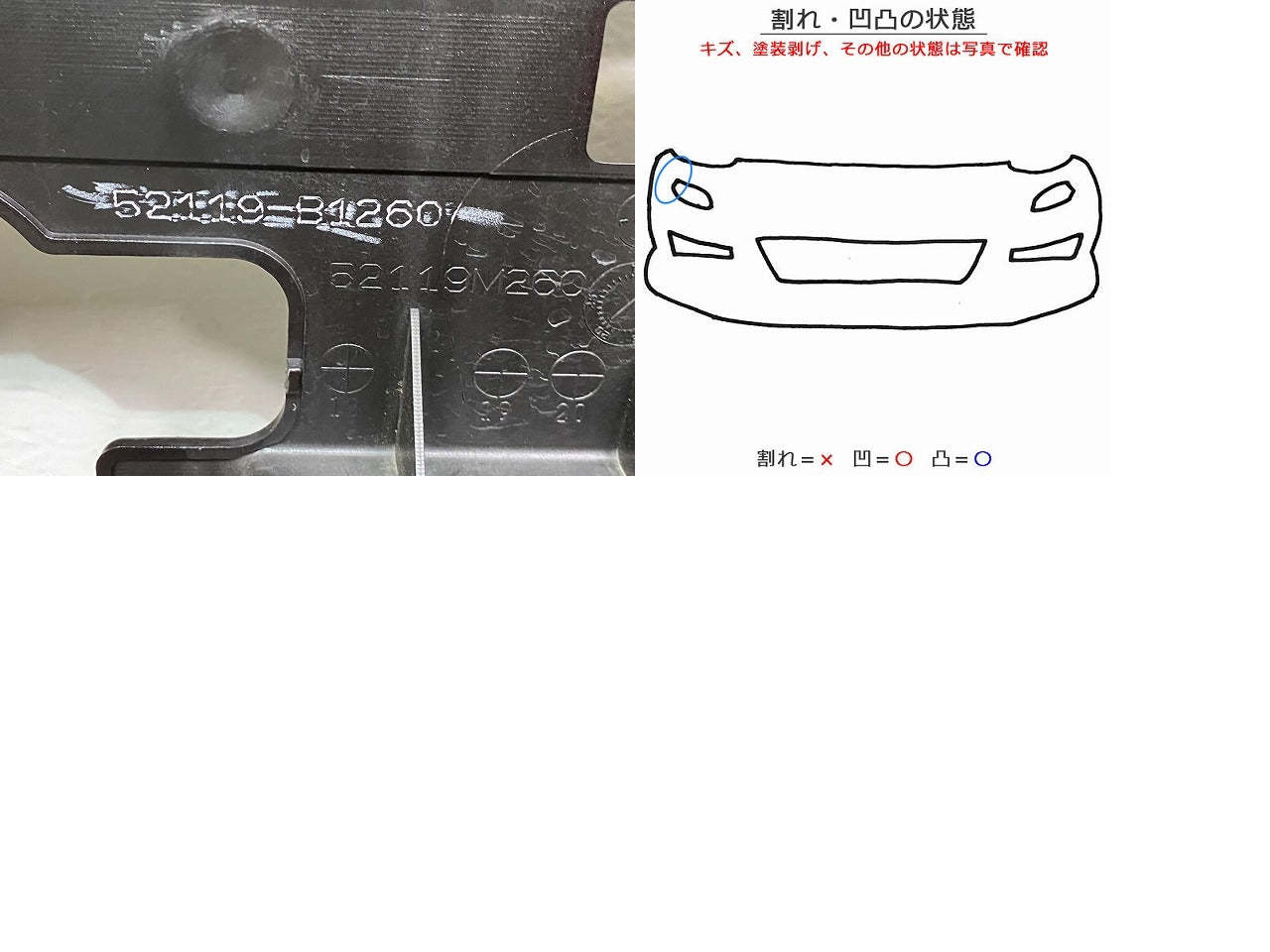 パッソ プラスハナ/+HANA 30系/KGC30/KGC35/NGC30 純正 フロント バンパー 52119-B1260 ダークレッドマイカ R54 トヨタ(144016)