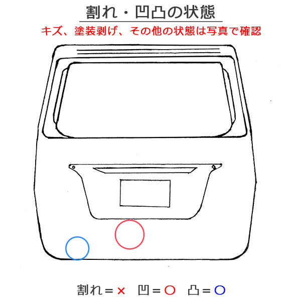 N-BOX/NBOX Nボックス JF1/JF2 純正 リアゲート/バックドア/リアハッチ プレミアムホワイトパールII NH875P ホンダ(144044)
