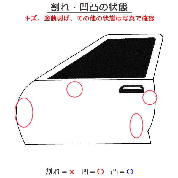 セレナ/ハイウェイスター C27/GFC27/GFNC27 e-POWER/HFC27 純正 左 フロント ドア バイザーサイドパネル付 ブリリアントホワイト(144056)