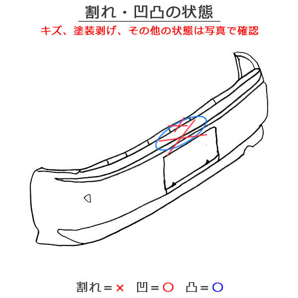 ノート/NOTE ニスモ/NISMO/E12 S/E12改 e-POWER/HE12 純正 後期 リア バンパー 85022 8A47*/749* ブリリアントホワイトパール QAB(144147)