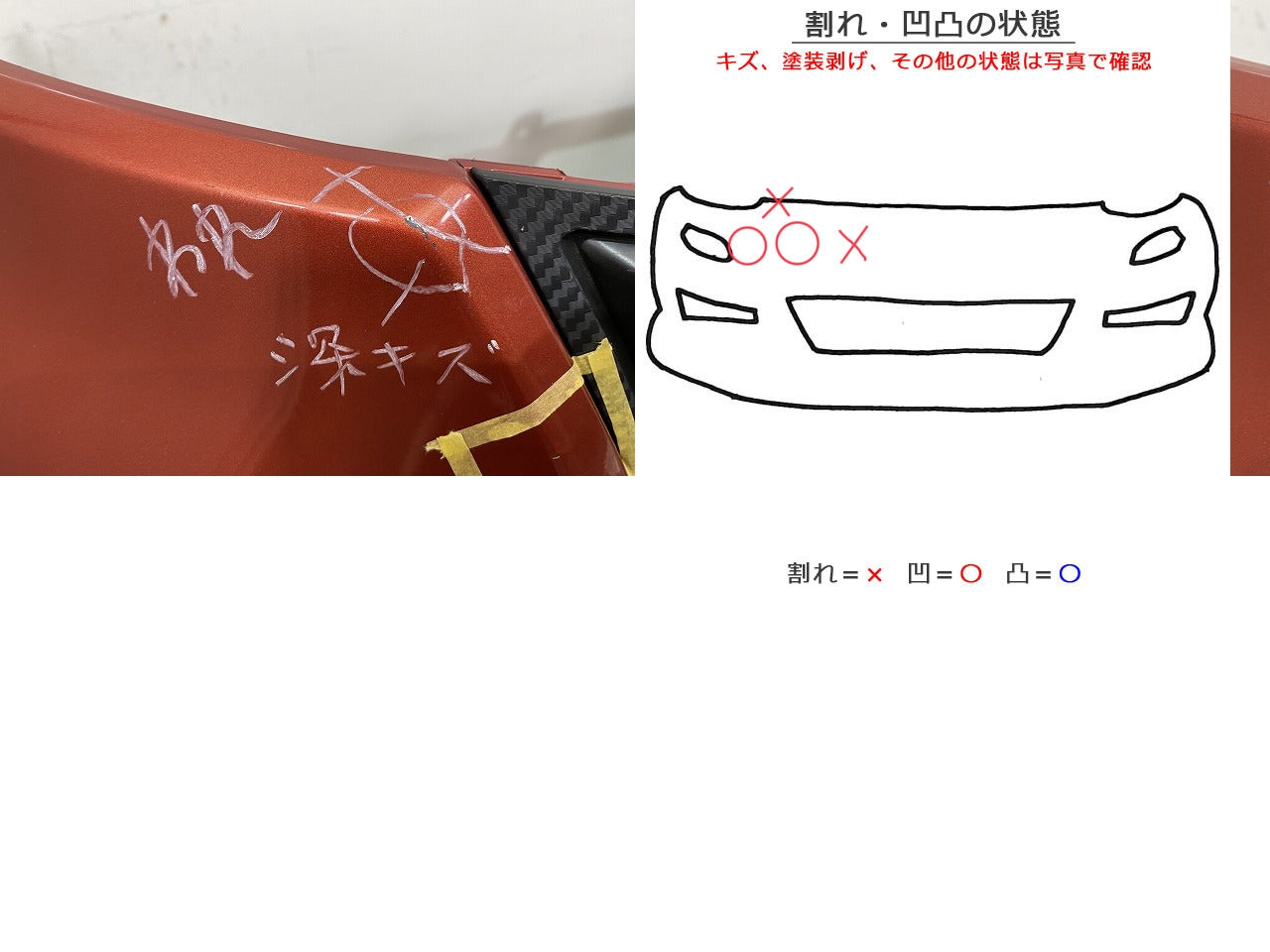 デイズ ルークス B21A 純正 後期 フロント バンパー グリルガーニッシュ付 6400H424ZZ プレミアムサンシャインオレンジ(4M) QMM(144161)