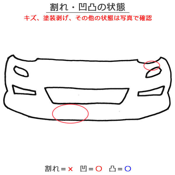 スカイライン/SKYLINE クーペ/CKV36 純正 フロント バンパー 62022 JL10H ホワイト パール 日産(144164)