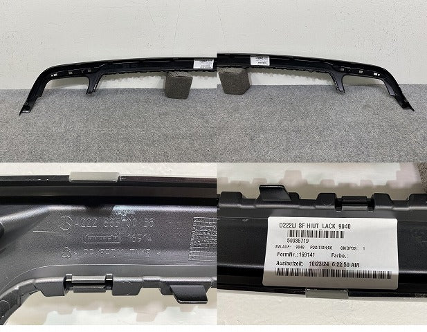 新品!Sクラス AMG/W222 純正 前期 リア バンパーガーニッシュ/ディフューザー/アンダー/下部 A222 885 00 38 A2228850038 ブラック(144179)