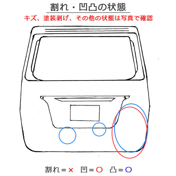 ノア 後期 エスクァイア 前期 ヴォクシー 前期 後期 80系/ZRR80G/ZRR85G/ZRR80W/85W ハイブリッド/ZWR80G/ZWR80W 純正 リアゲート(144261)