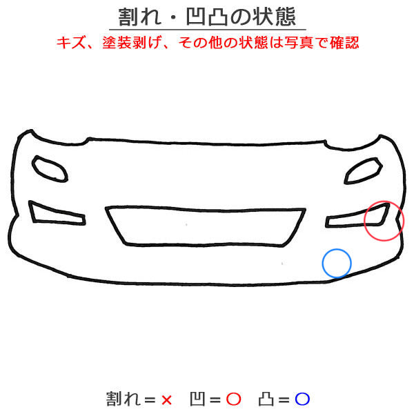 エブリィ ワゴン/クリッパー NV100/スクラムワゴン/タウンボックス DA17W/DR17W/DG17W/DS17W 純正 フロントバンパー 71711-64P5(144272)