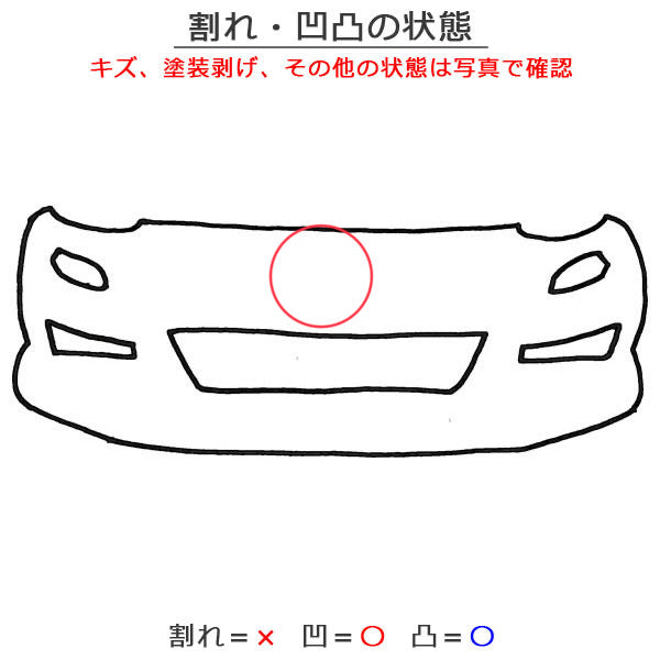 デイズ S/X B43W/B46W 純正 フロント バンパー 62022 7MA0H スターリングシルバーメタリック KBV 日産(144284)