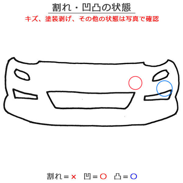 ライズ/ロッキー/レックス A200A/A210A/A201A/A202A A200S/A210S/純正 フロント バンパー スポイラー付 52119-B1410/52129-B1080(144302)