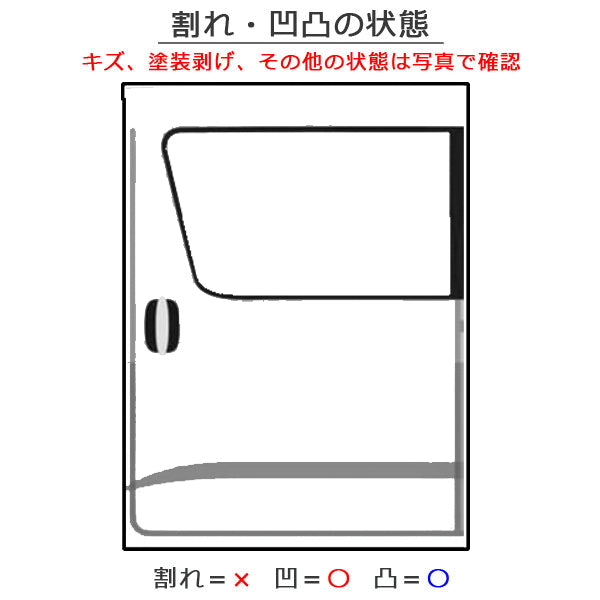 N-BOX/NBOX Nボックス JF3/JF4 純正 左 スライドドア プラチナホワイトパール NH609P ホンダ(144331)
