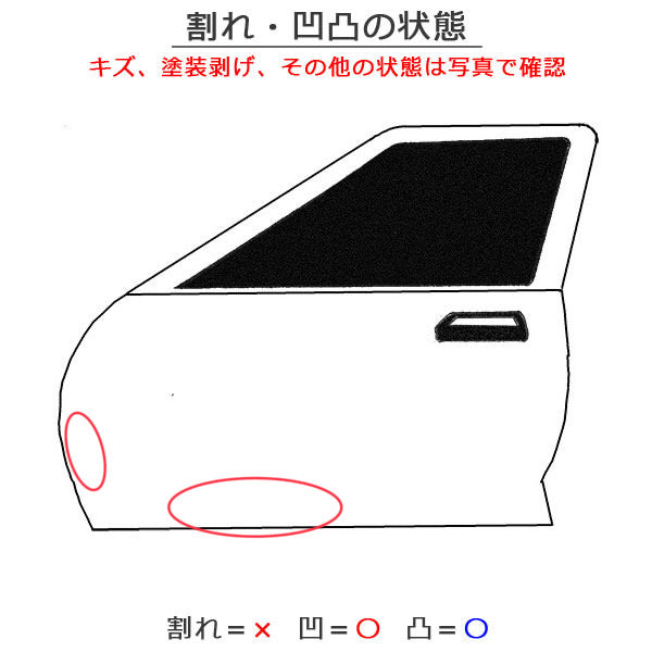 ムーヴ キャンバス/キャンパス LA800S/LA810S 純正 左 フロントドア バイザー付 シャイニングホワイト×スムースグレーマイカ XL8(144405)