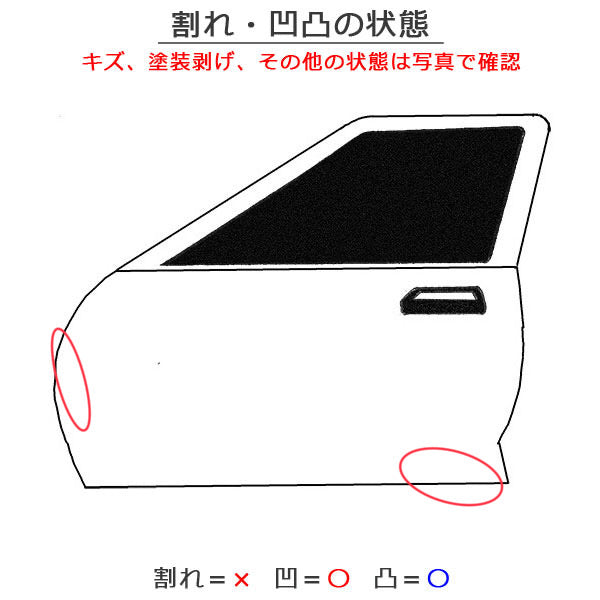 カローラ ツーリング 210系/NRE210W/ZRE212W/MZEA17W/MZEA12W ハイブリッド/ZWE214W/211W/219W/215W 純正 左 リアドア バイザー付(144408)