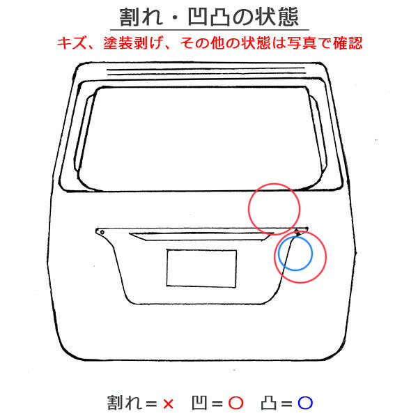 シエンタ G クエロ 170系/NSP170G/NCP175G/NHP170G 純正 リアゲート/バックドア/リアハッチ ホワイトパールクリスタルシャイン(144870)