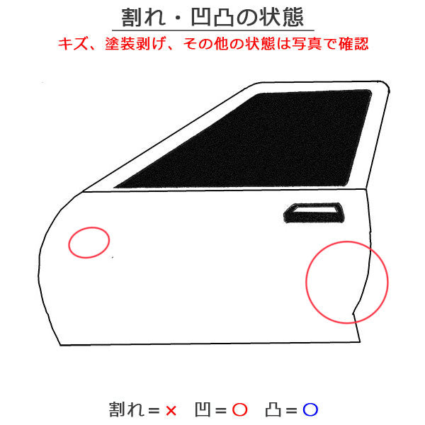 ライズ/ロッキー/レックス Z/G/A200/A210/A201/A202/A/S/F 純正 左 リア ドア バイザー付 シャイニングホワイトパール W25 トヨタ(144872)