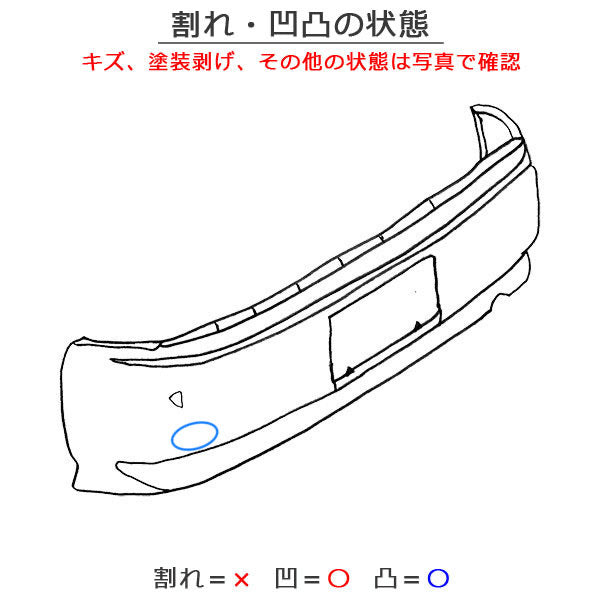 アクア/AQUA NHP10 純正 前期中期 リアバンパー 52159-52790 イエロー 5A3 トヨタ(144922)