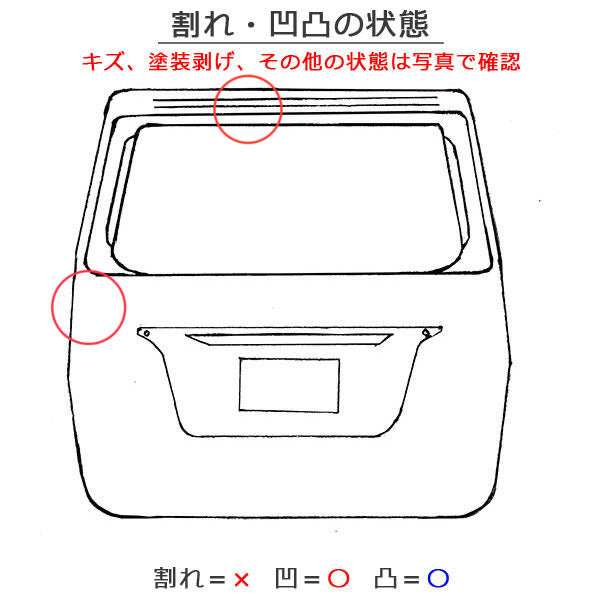 ヤリスクロス MXPB10/MXPB15/MXPJ10/MXPJ15 純正 リアゲート/バックドア/リアハッチ ホワイトパールクリスタルシャイン(144986)