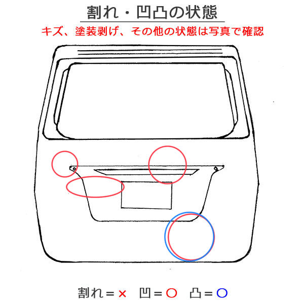 ミライース LA300S/LA310S 純正 リアゲート/バックドア/リアハッチ コットンアイボリー T19 ダイハツ(145047)