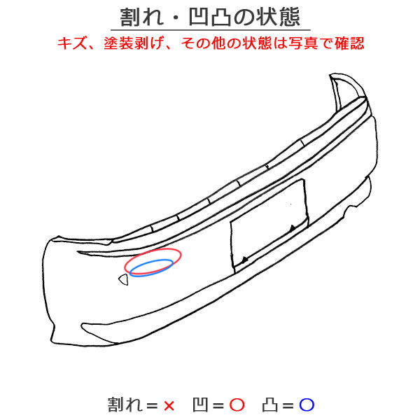 ハイゼット/ハイジェット/サンバーバン/ピクシスバン S700V/S710V 純正 リア バンパー 52159-B5210~5300 ブラックマイカ X07(145058)