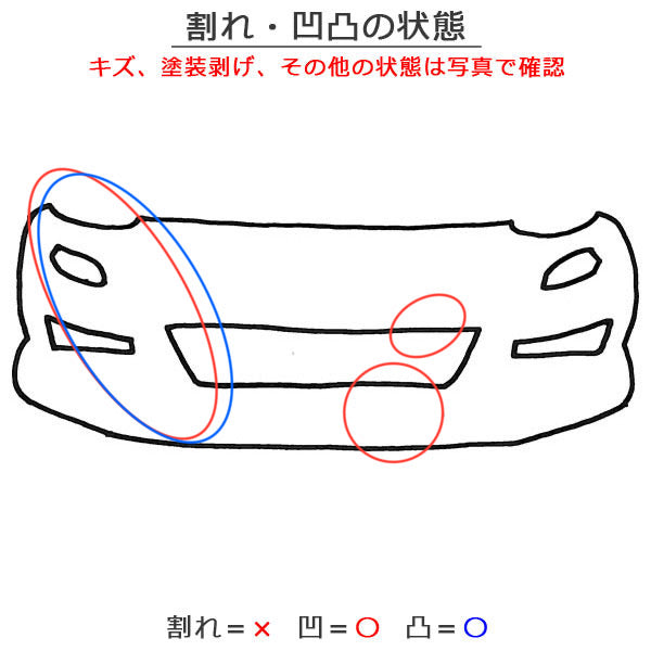 ルーミー/ジャスティ M900A/M910A/M900F/M910F 純正 前期 フロント バンパー スポイラー付 52119-B1350/60 パールホワイトIII W24(145061)