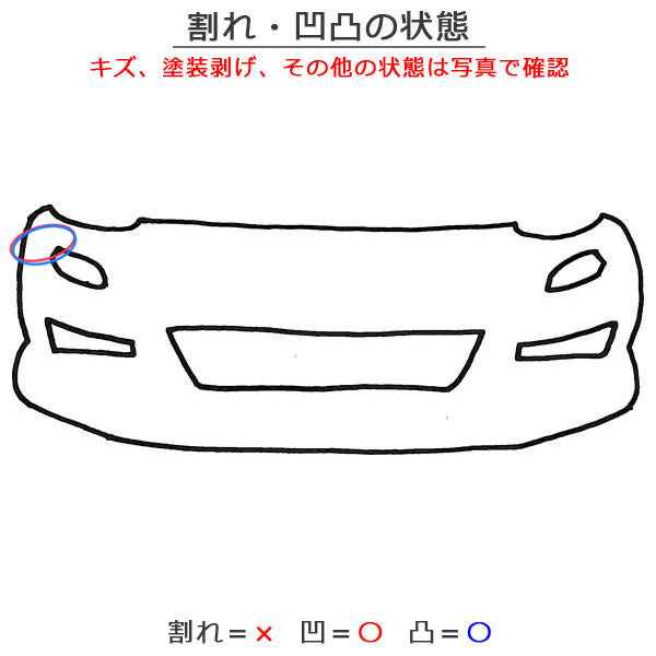 エスティマ アエラス 50系/4型/最終型/ACR50W/ACR55W/GSR50W/GSR55W 純正 後期 フロントバンパー 52119-28K30/40 ホワイトパール(145067)