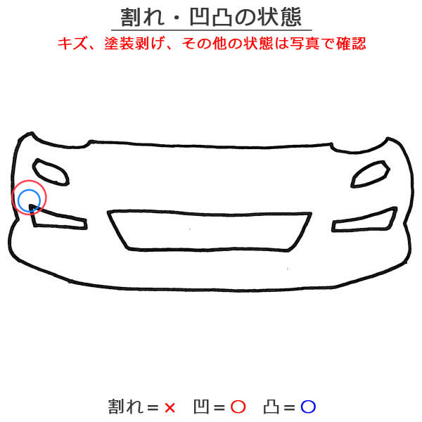 ルークス ハイウェイスター B44A/B45A/B47A/B48A 純正 前期 フロント バンパー グリル付 62022 7NG-0 ブラックパール GAS 日産(145095)