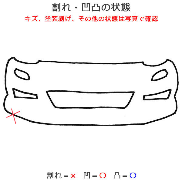 ヴェルファイア 40系/TAHA40W/TAHA45W 純正 フロント バンパー 52119-V2040/50 プラチナホワイトパールマイカ 089 トヨタ(145111)