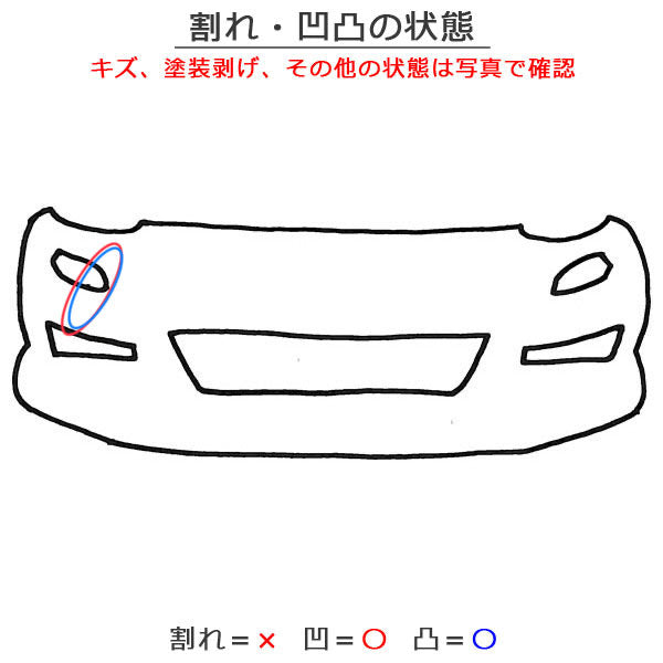 アクア/AQUA MXPK10/MXPK11/MXPK15/MXPK16 純正 フロントバンパー 52119-52D30/40/50 クリアベージュメタリック 4Y3 トヨタ(145146)