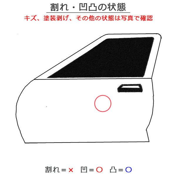 マーチ K13 純正 左 フロント ドア バイザー付 ブリリアントホワイトパール QAB 日産(145167)