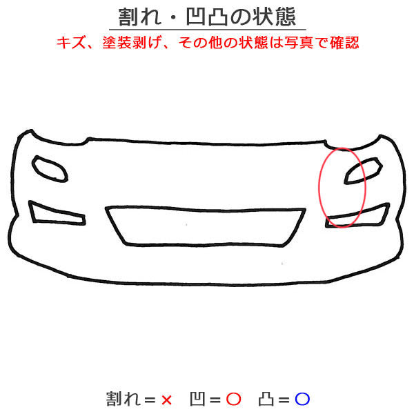 タント ファンクロス LA650S/LA660S 純正 フロント バンパー ロアグリル付 52119-B2G50 シャイニングホワイトパール W25 ダイハツ(145193)