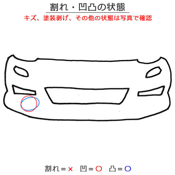 シエンタ 170系/NSP170G/NCP175G ハイブリッド/NHP170G 純正 後期 フロント バンパー 52119-52B40/50 センシュアルレッドマイカ(145224)