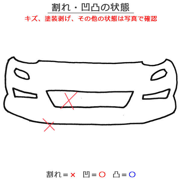 ワゴンR MH35S/MH55S/MH85S/MH95S 純正 フロント バンパー グリルロアグリル付 71711-63R0 フィズブルーパールメタリック ZJH(145244)