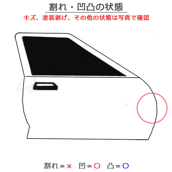 セレナ S/X/G C26/NC26 ハイブリッド/HC26/HFC26 純正 右 フロント ドア バイザー付 ブリリアントホワイトパール QAB 日産(145257)