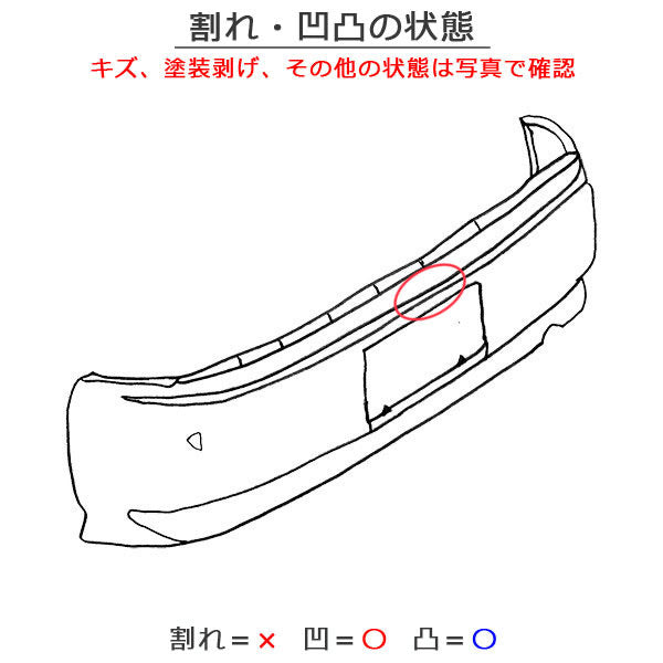 カローラ アクシオ 16系/NZE161/NRE160/NRE161/NZE164/NKE165 純正 後期 リア バンパー 52159-12020/D70/D80 スーパーホワイトII(145317)
