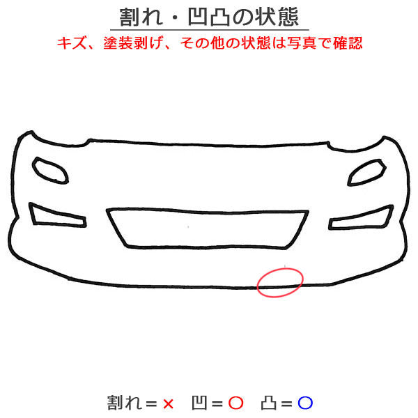 セレナ/ハイウェイスター C28/FC28/FNC28 e-POWER/ルキシオン/GFC28 純正 フロント バンパー 62022 7DF0H プリズムホワイト QBE(145394)