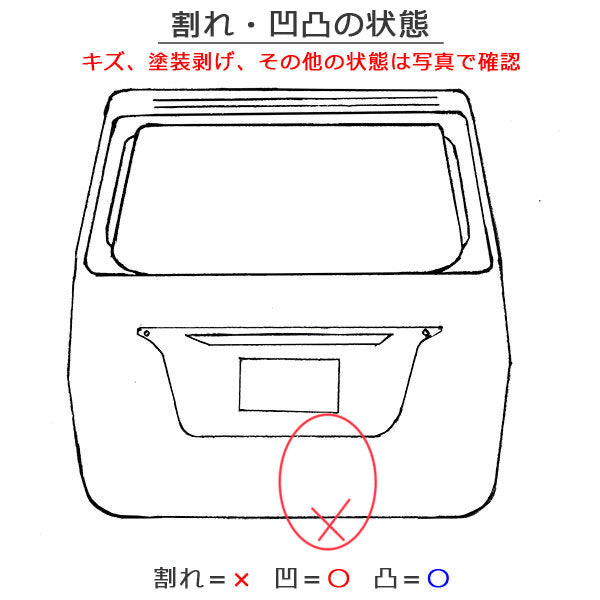 タント カスタム/シフォン カスタム LA600S/LA610S LA600F/LA610F 純正 リアゲート/バックドア/リアハッチ ガラス内張り付(145399)